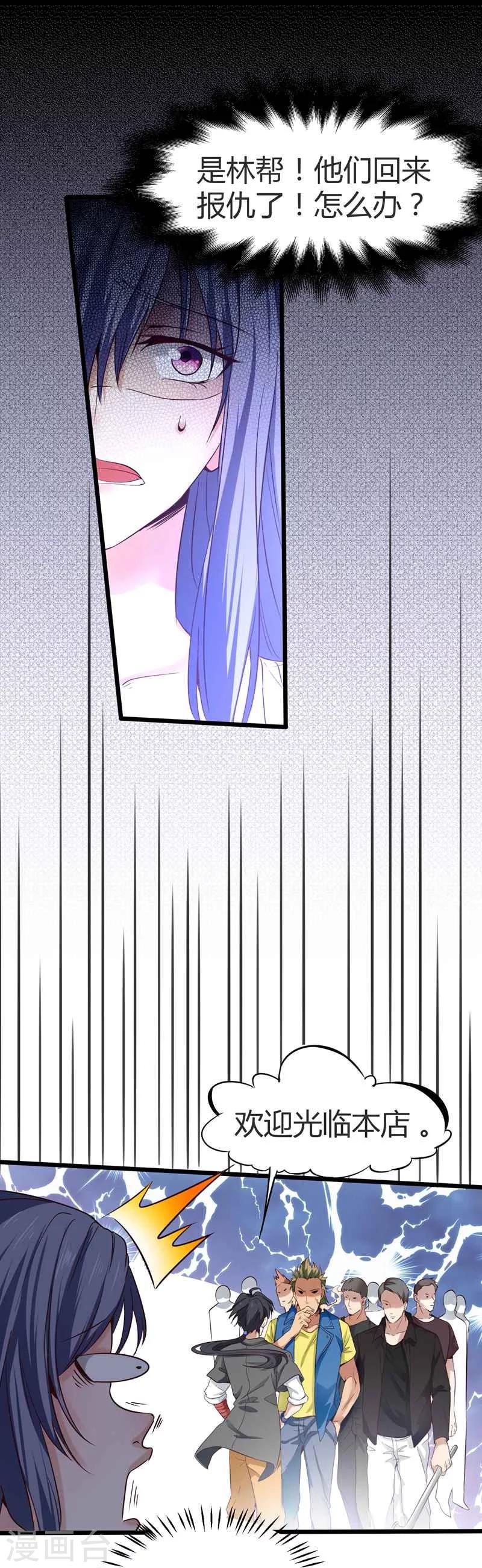 第5话-第6话