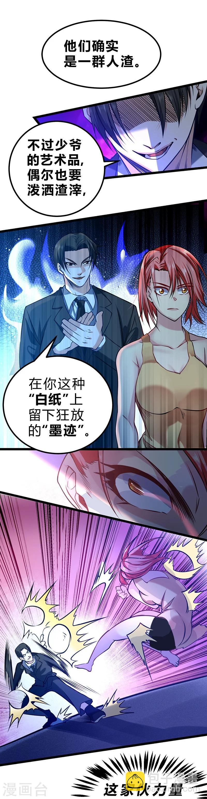 第51话-第52话