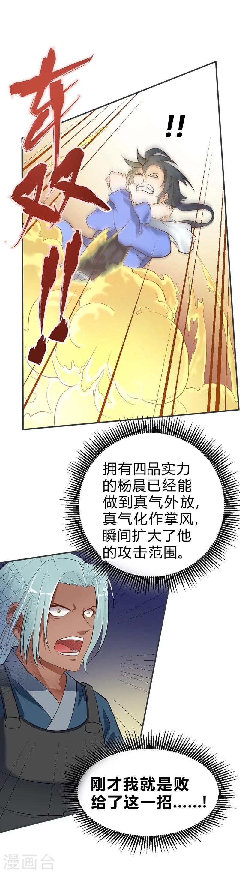第53话-第54话