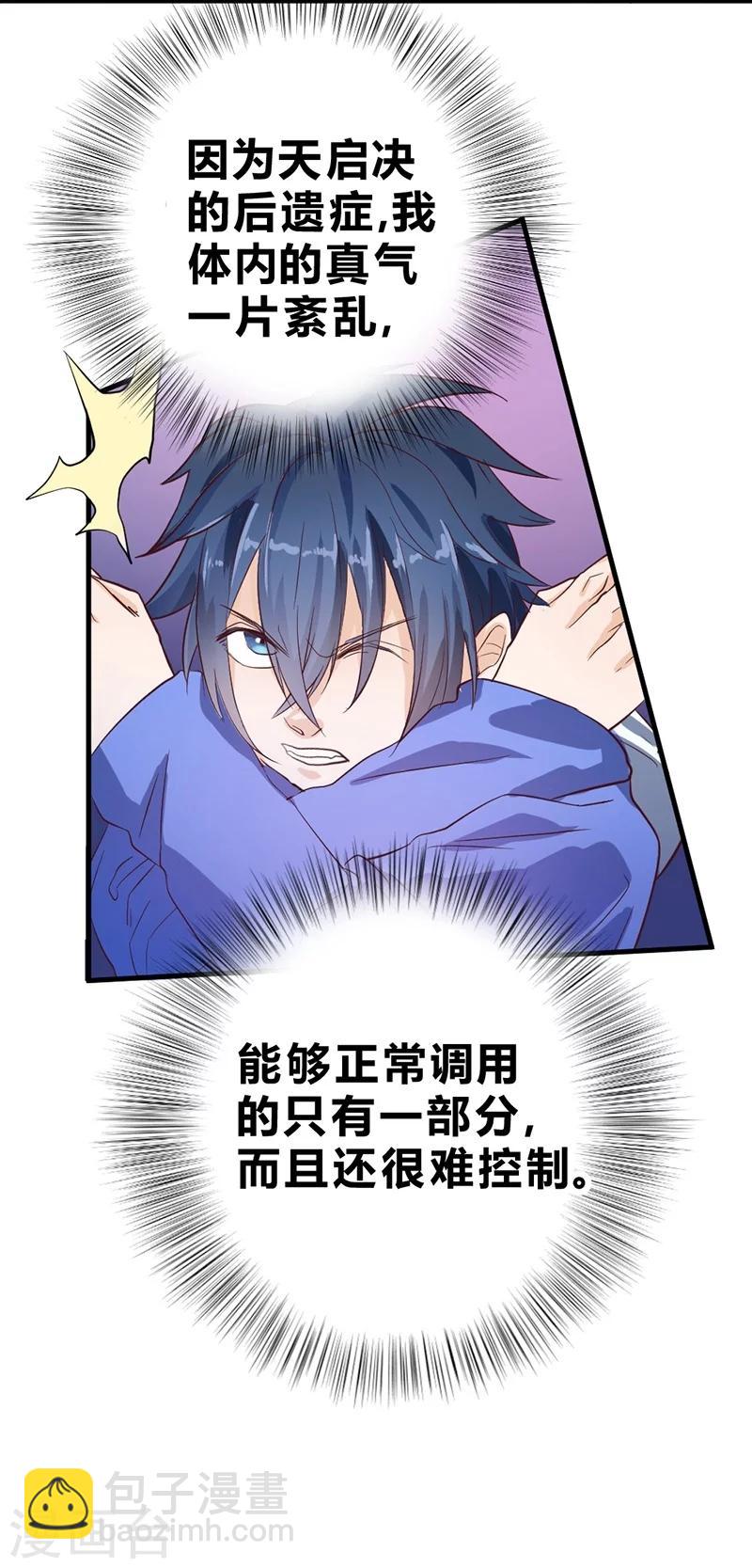 第53话-第54话