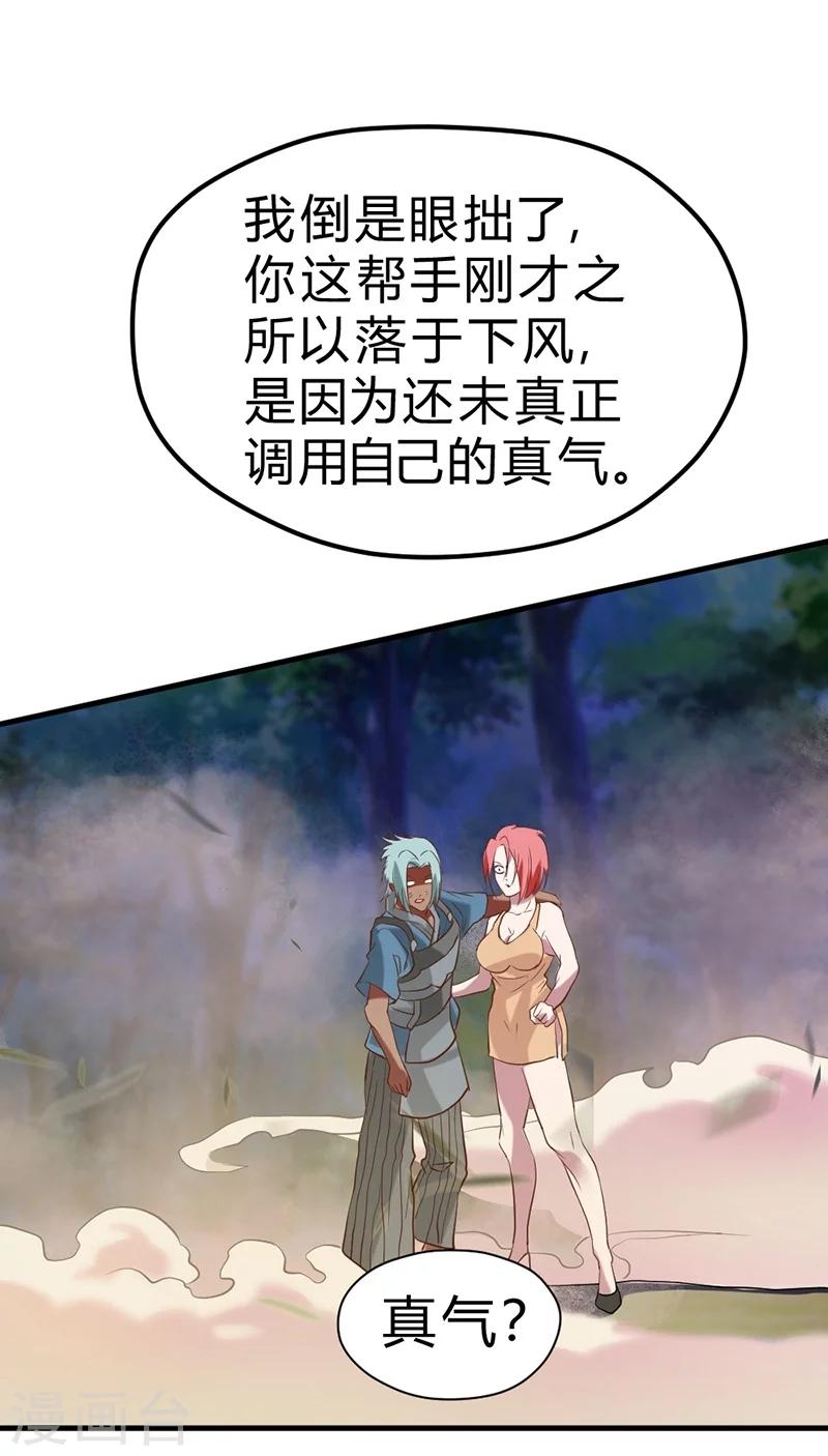 第53话-第54话