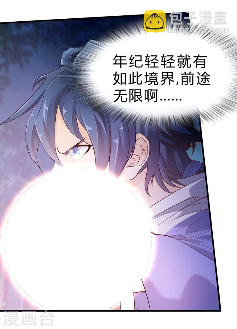 第53话-第54话