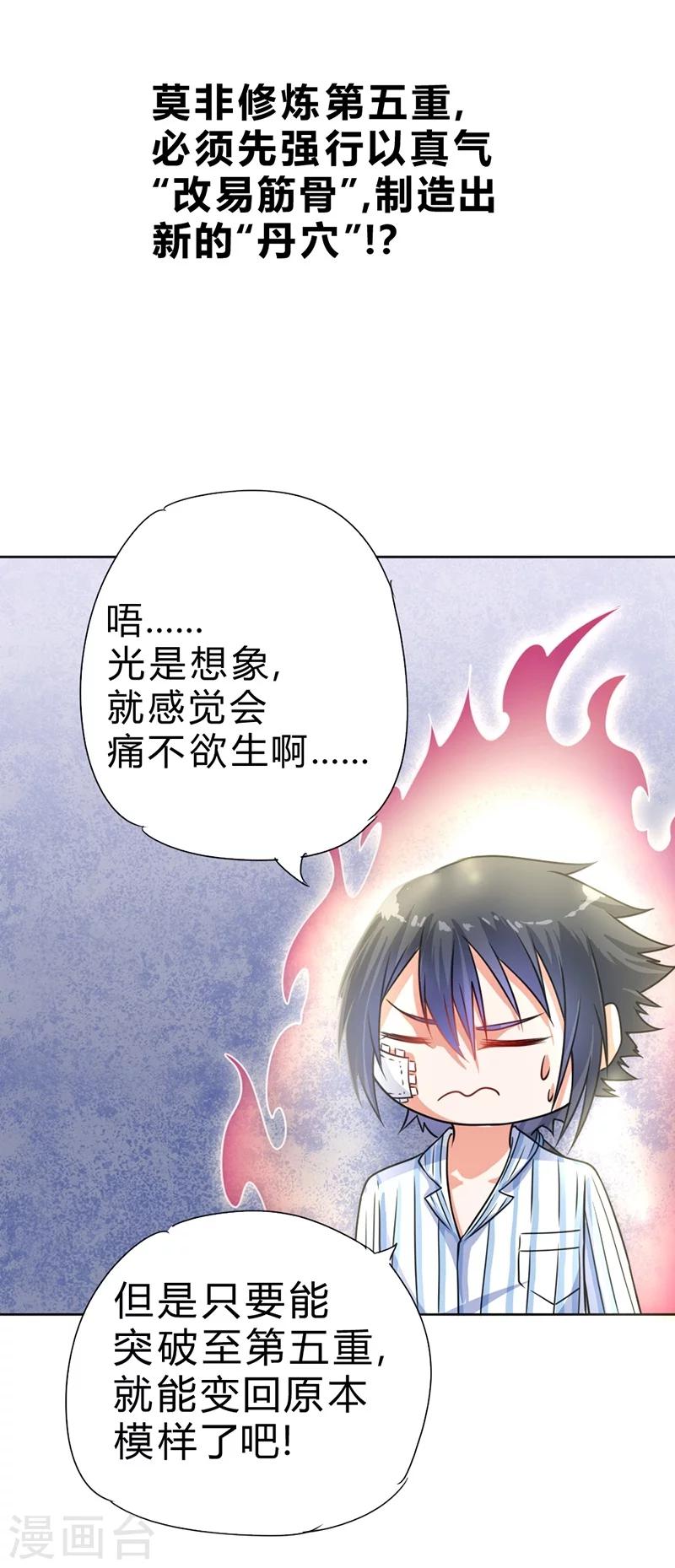 第57话-第58话