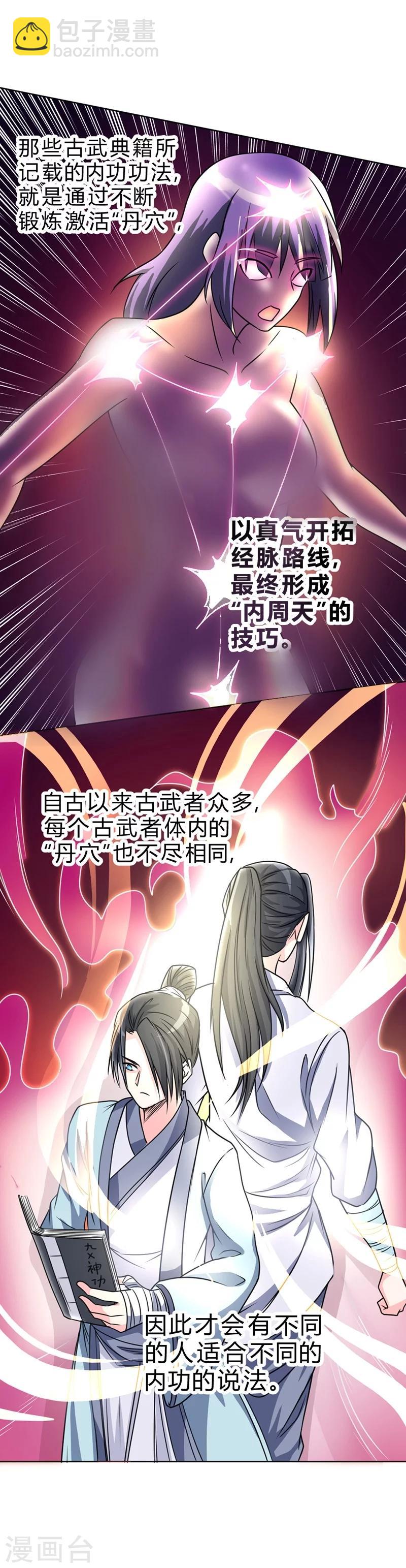 第57话-第58话