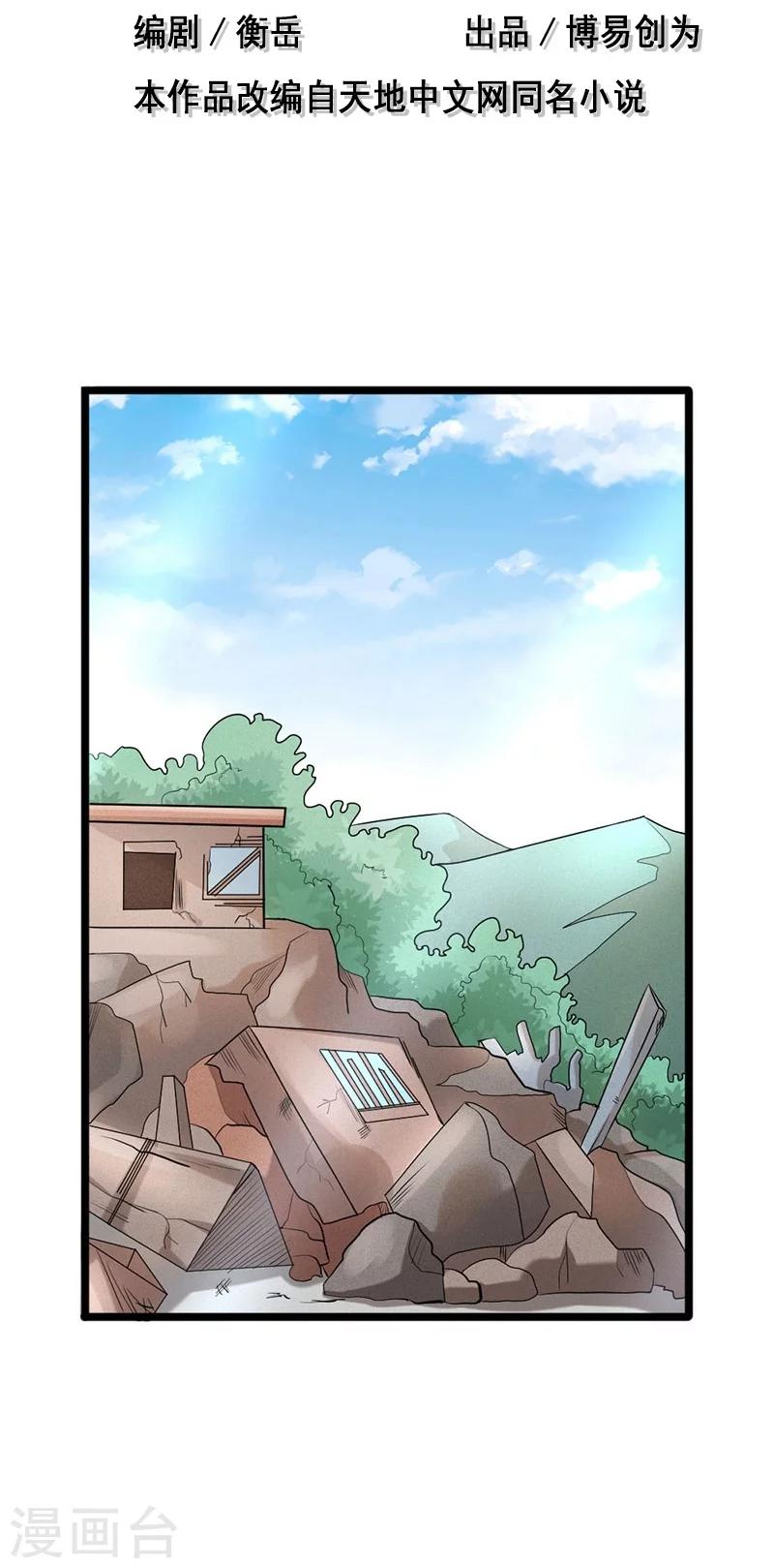 第59话-第60话