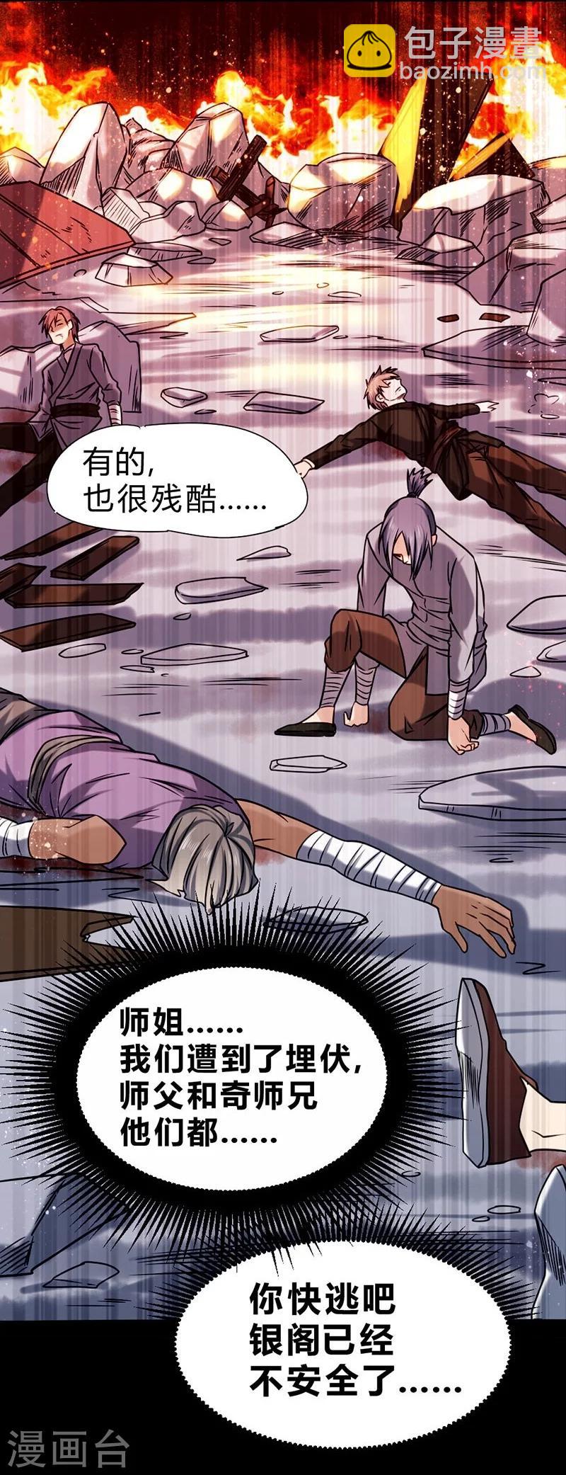 第61话-第62话