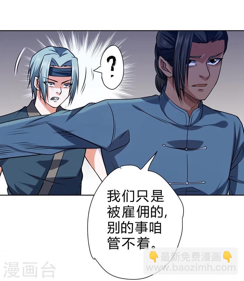 第61话-第62话