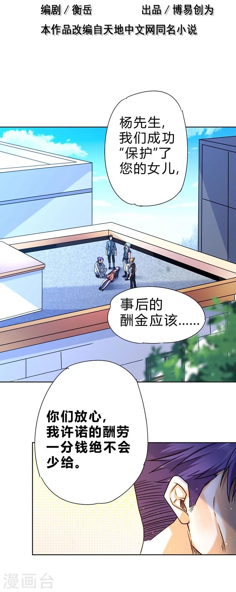 第61话-第62话