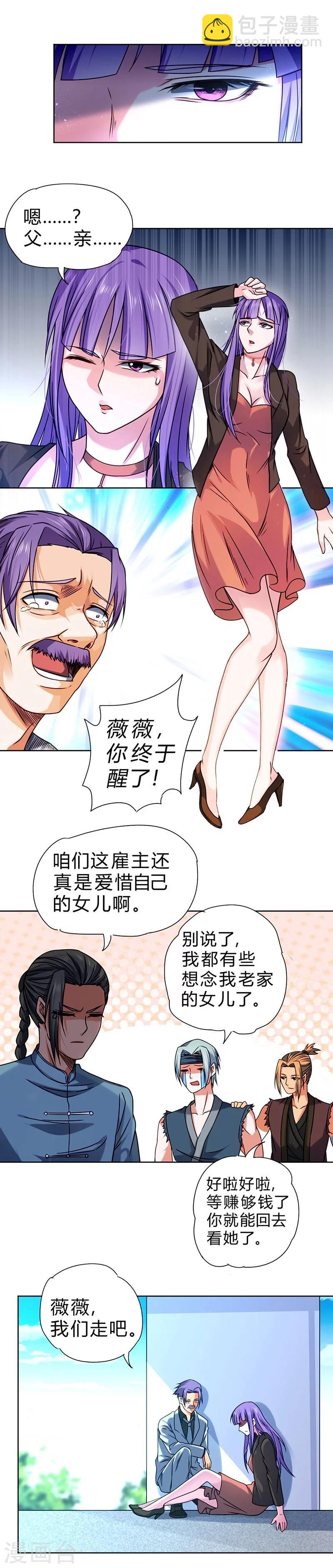 第61话-第62话