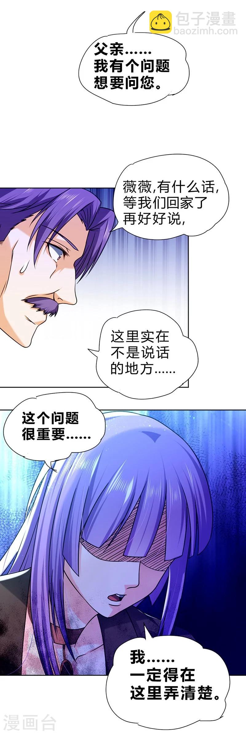 第61话-第62话