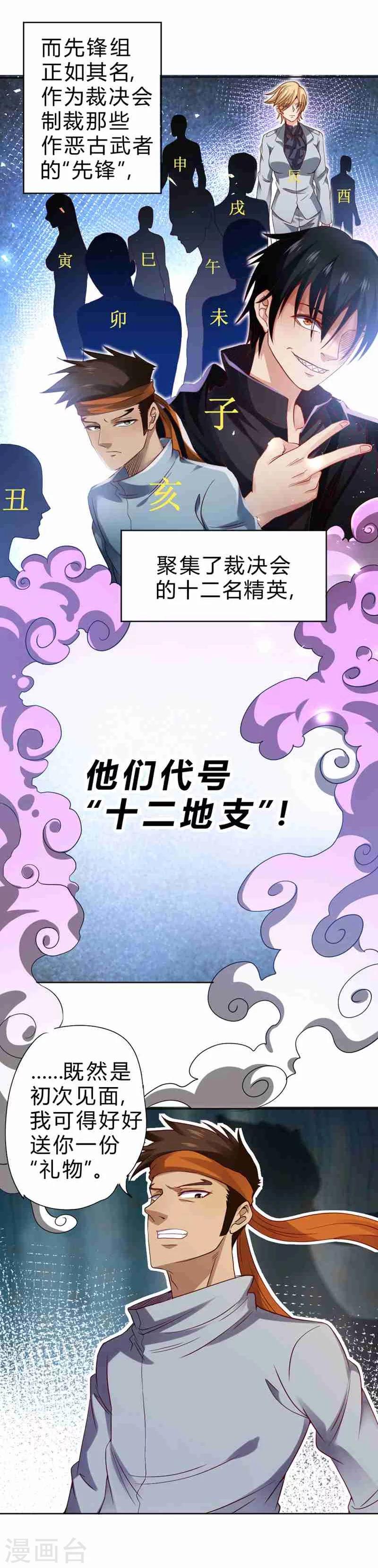 第63话-第64话