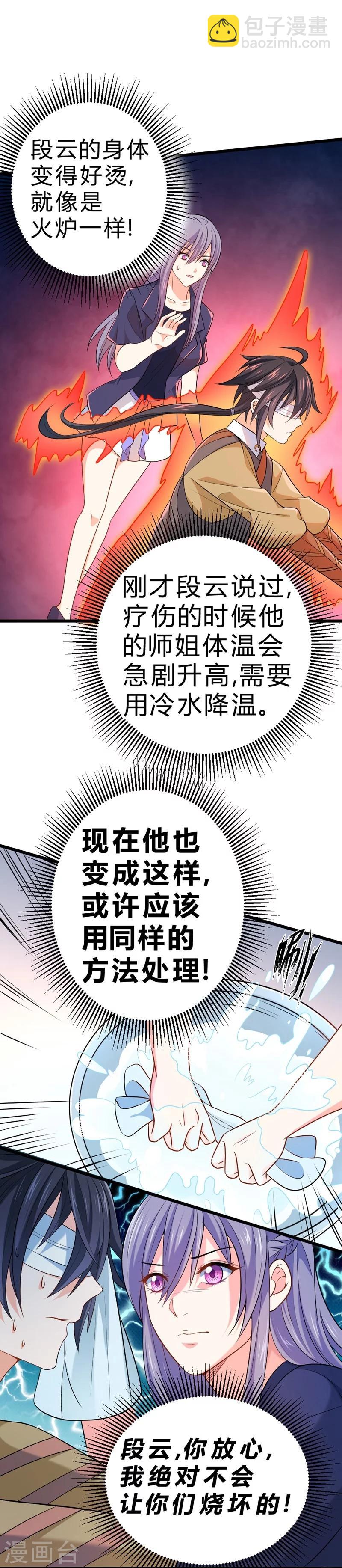 第65话-第66话