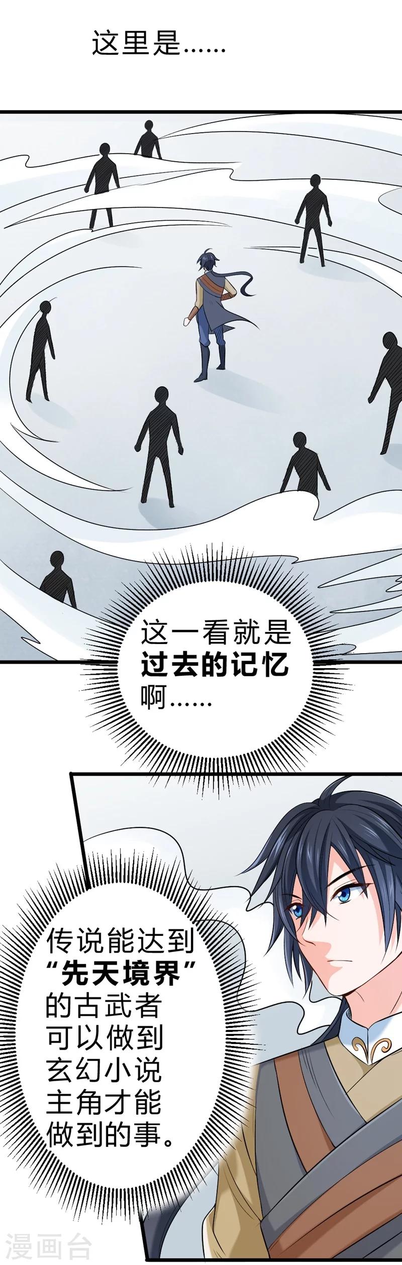 第65话-第66话
