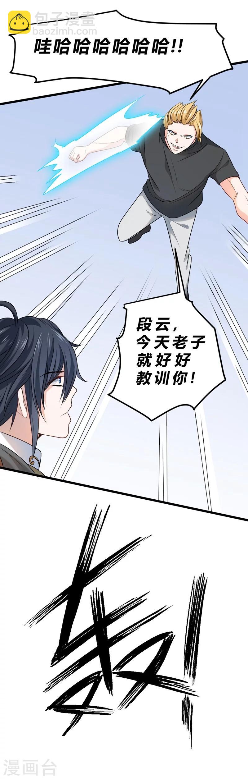 第65话-第66话