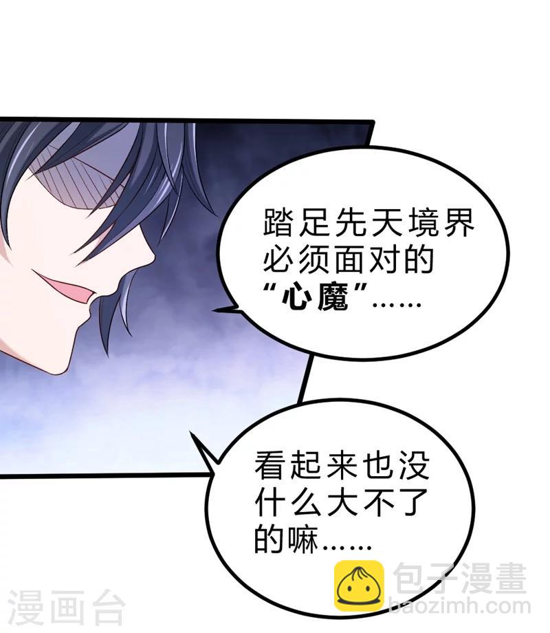 第65话-第66话