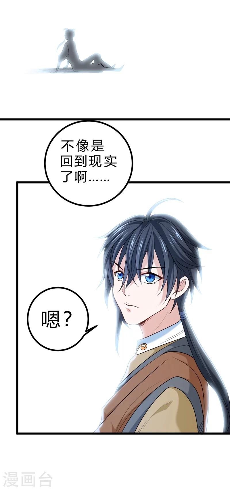 第65话-第66话