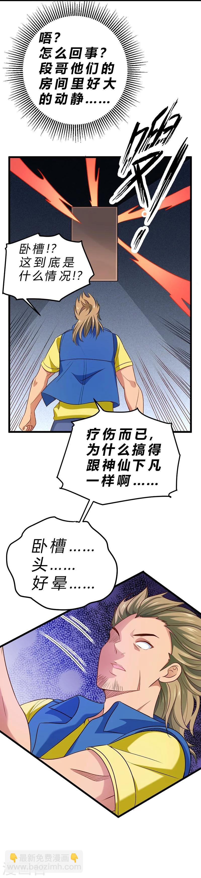 第65话-第66话