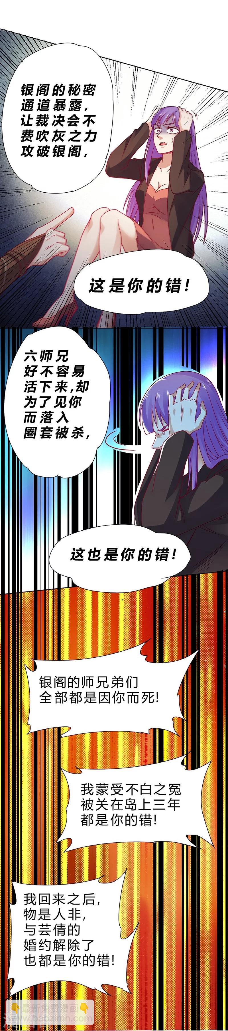 第67话-第68话