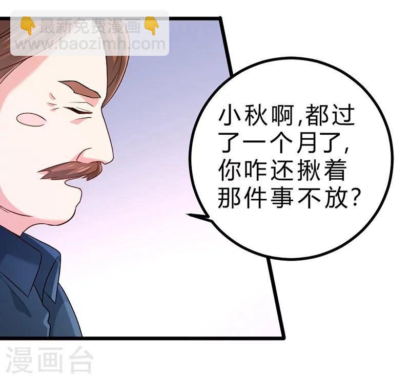 第69话(1/2)-第70话