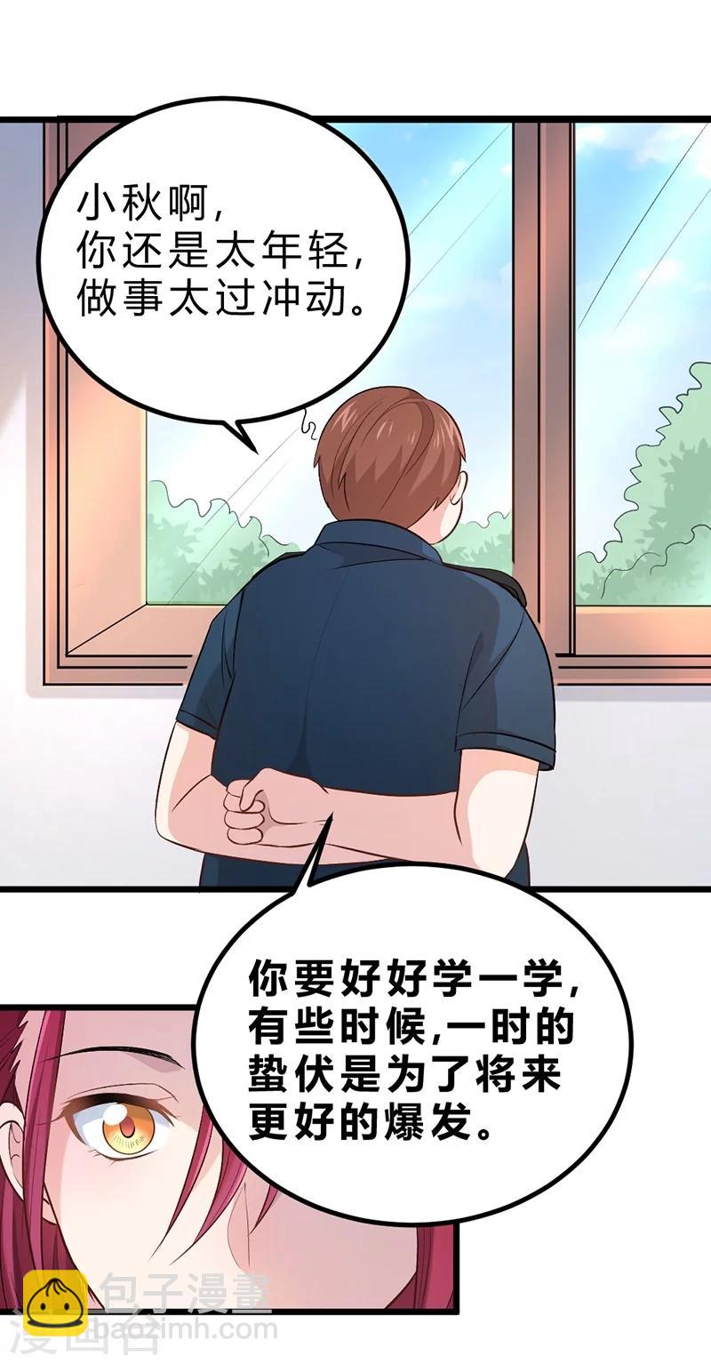 第69话(1/2)-第70话