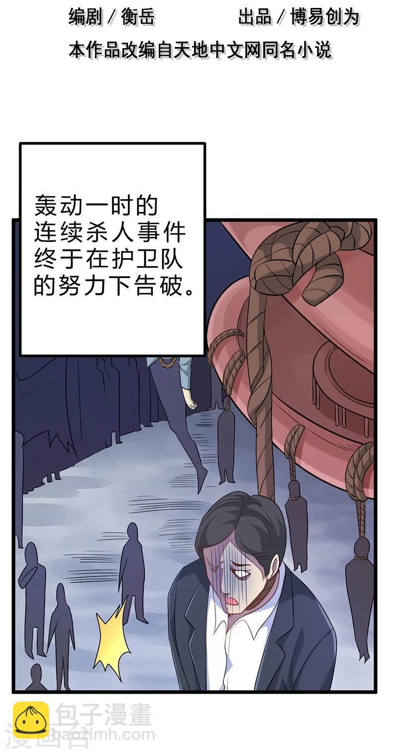 第69话(1/2)-第70话