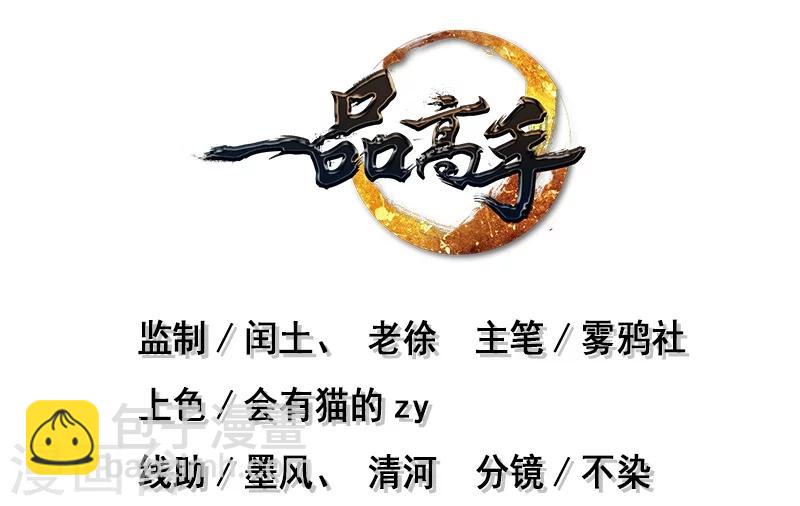 第71话(1/2)-第72话