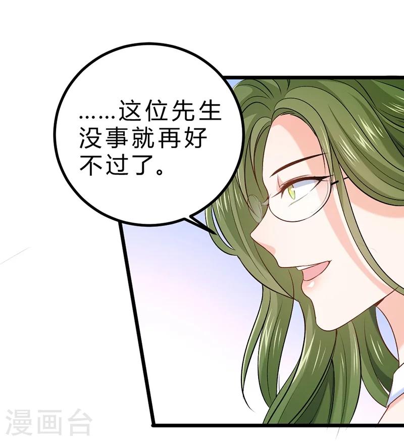 第71话(1/2)-第72话
