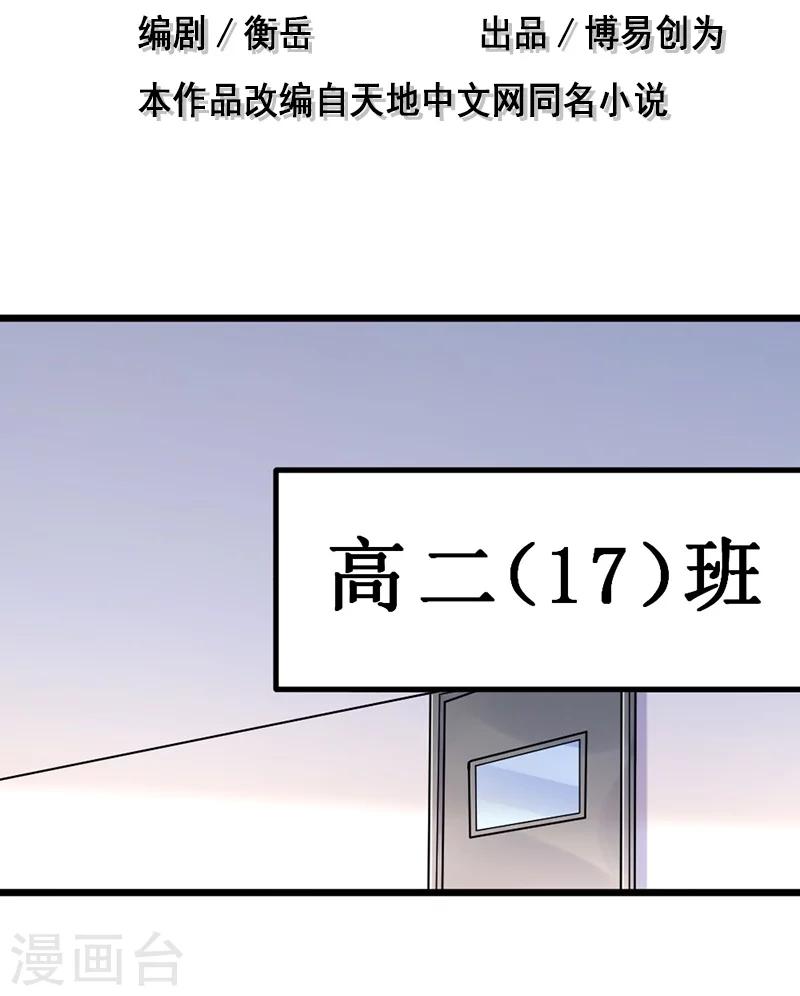 第71话(1/2)-第72话