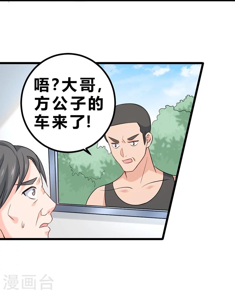 第71话(1/2)-第72话