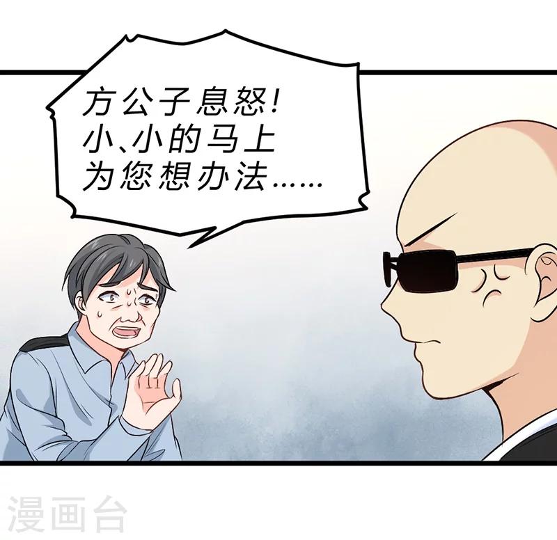 第71话(1/2)-第72话