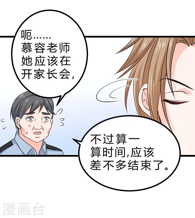 第71话(1/2)-第72话