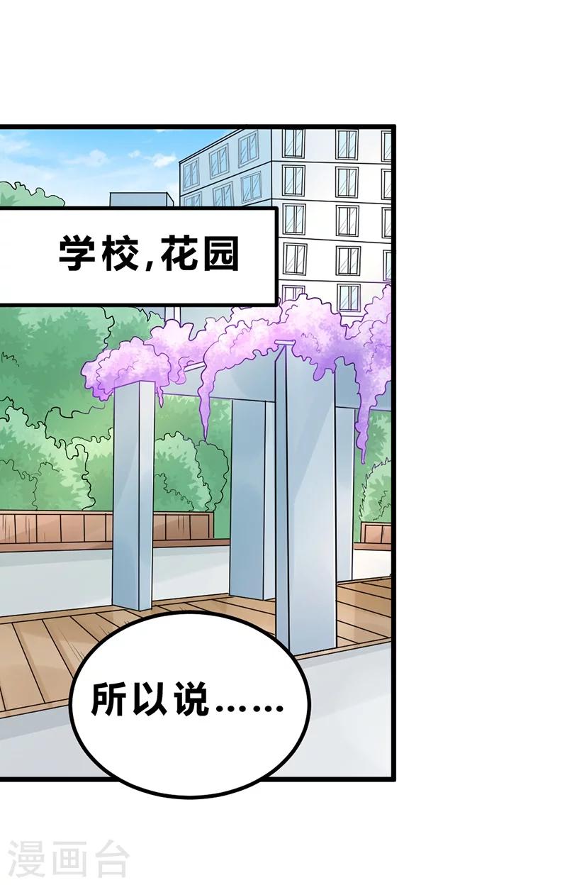 第71话(1/2)-第72话