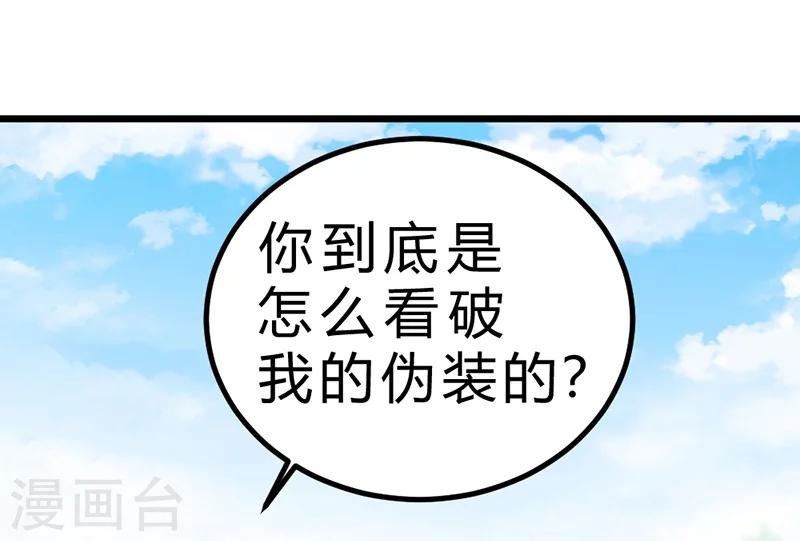 第71话(1/2)-第72话