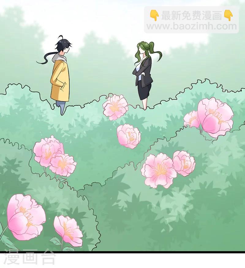 第71话(1/2)-第72话