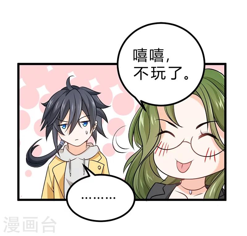 第71话(1/2)-第72话