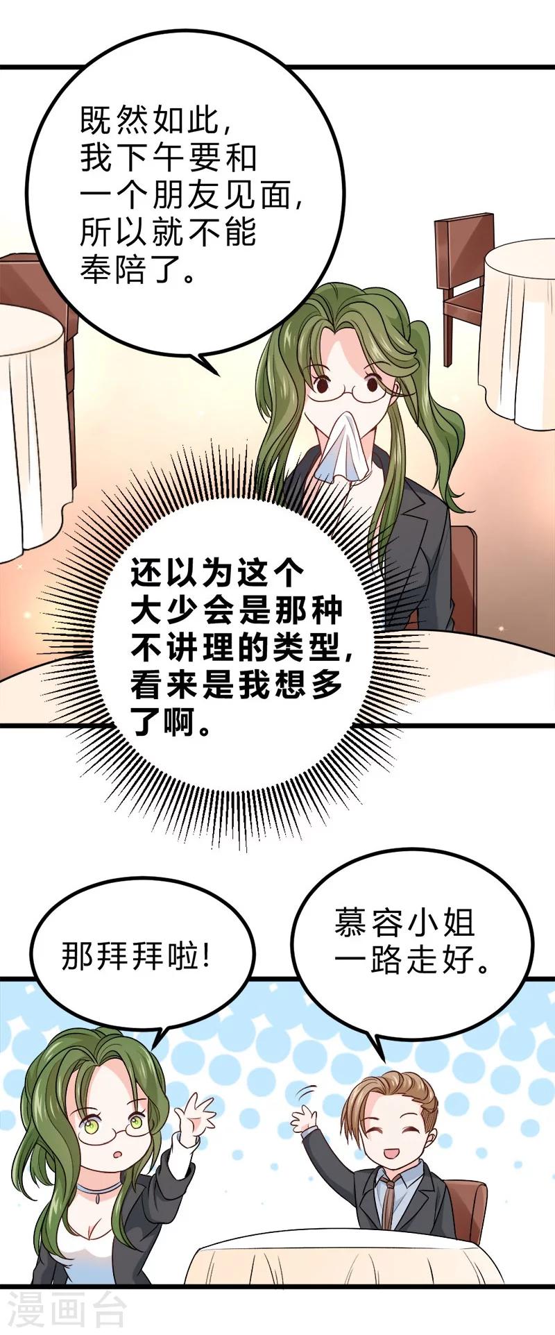 第73话-第74话