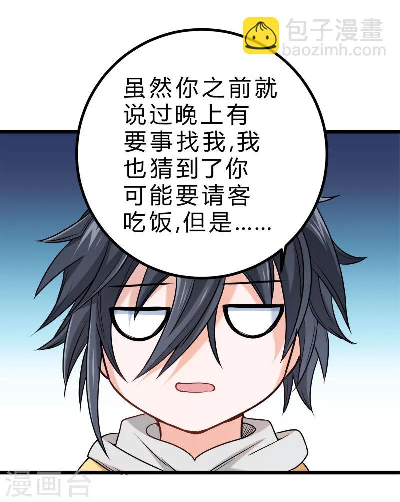 第73话-第74话