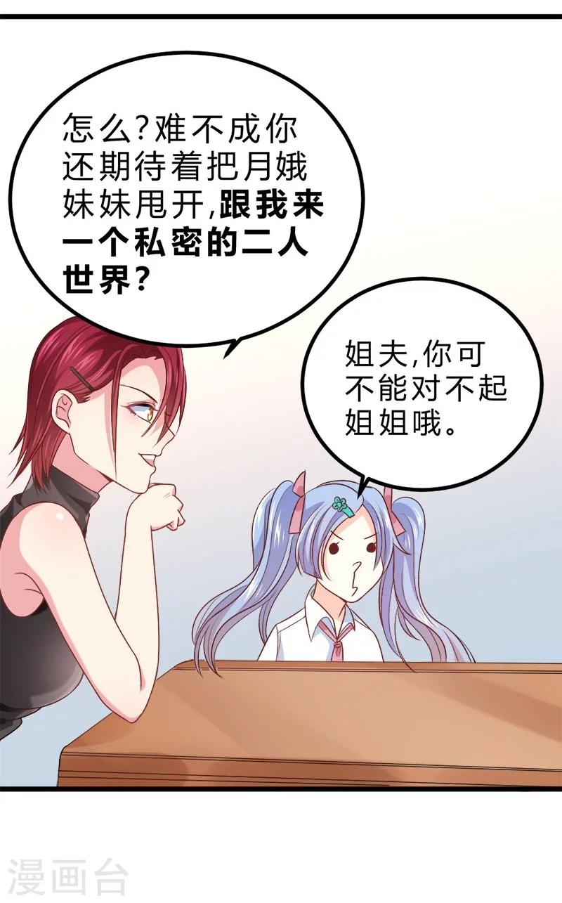 第73话-第74话