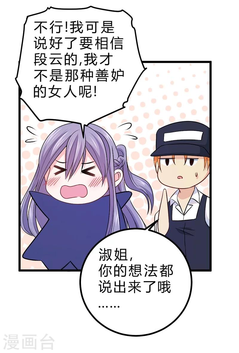 第73话-第74话