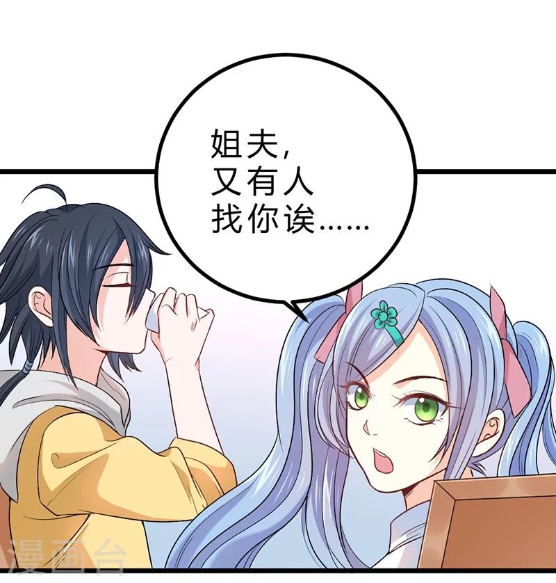 第73话-第74话