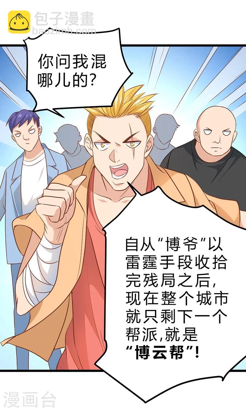 第73话-第74话
