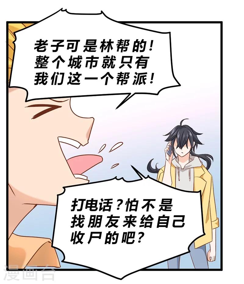 第73话-第74话