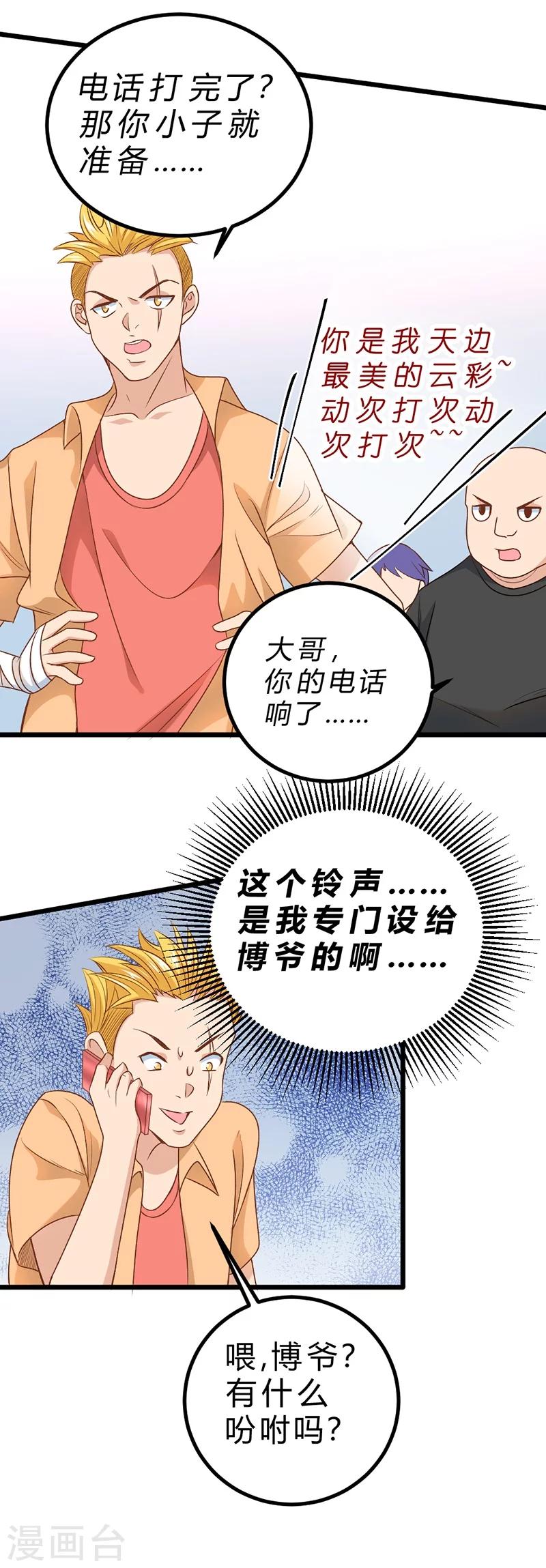 第73话-第74话