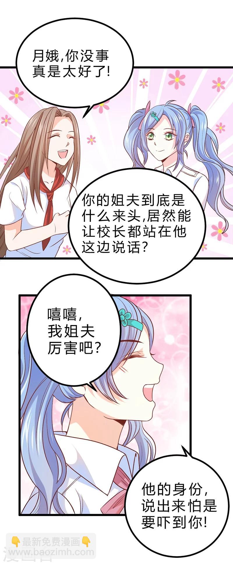 第73话-第74话