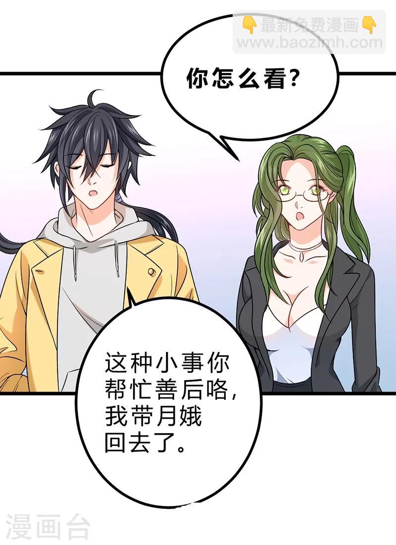 第73话-第74话