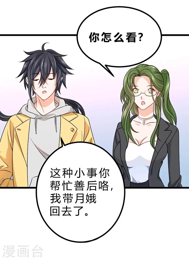 第73话-第74话