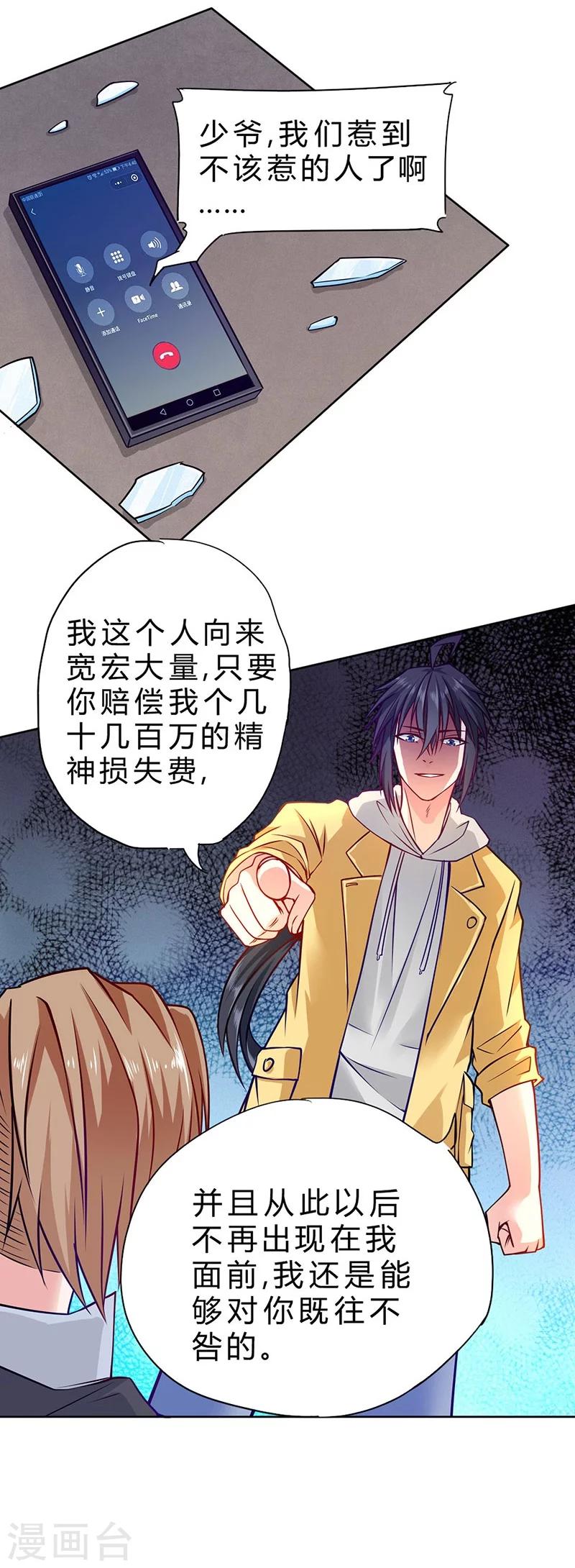 第75话-第76话