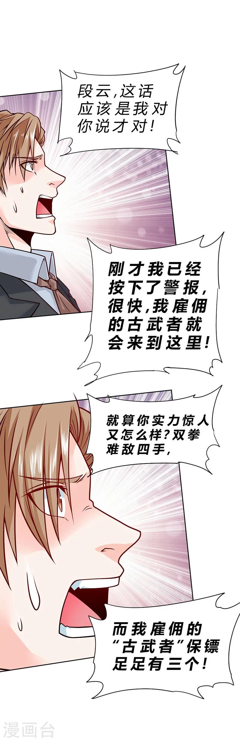 第75话-第76话