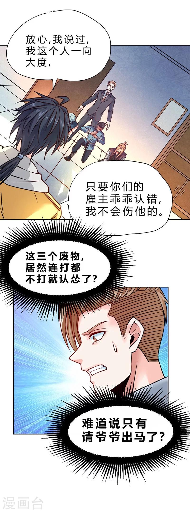 第75话-第76话