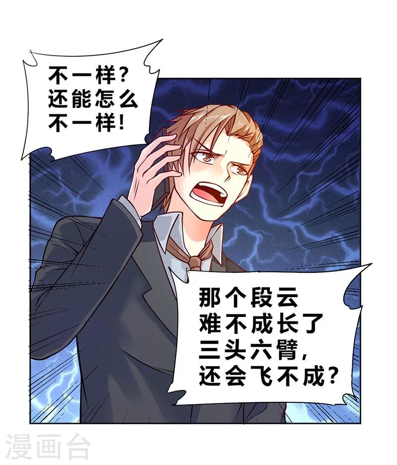 第75话-第76话